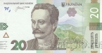 Украина 20 гривен 2023