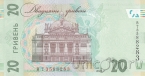 Украина 20 гривен 2023
