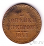 ������ 2 ������� �������� 1841 ���
