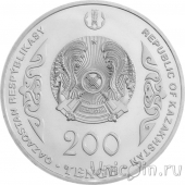 Казахстан 200 тенге 2023 Аль-Фараби