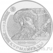 Казахстан 200 тенге 2023 Курмангазы Сагырбайулы