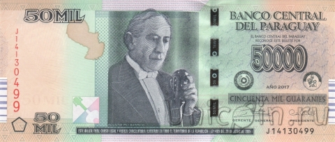 Парагвай 50000 гуарани 2017