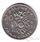 Французская Полинезия 20 франков 1969