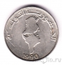 Тунис 1/2 динара 1990