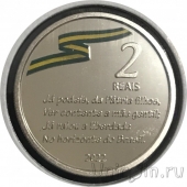 Бразилия 2 реала 2022 200 лет независимости Бразилии