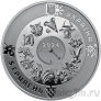 Украина 5 гривен 2024 Год дракона