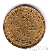 Гонконг 5 центов 1958