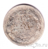 Россия 10 копеек 1898 СПБ АГ