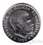 Экваториальная Гвинея 25 биквеле 1980