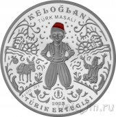 Казахстан 500 тенге 2023 Турецкая сказка (серебро)	