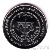 Таиланд 20 бат 2023 108 лет Генеральному аудиторскому бюро
