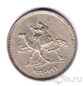 Судан 2 гирша 1956