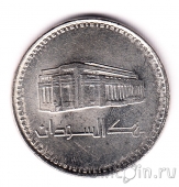 Судан 50 гирш 1989