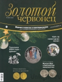 Журнал