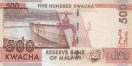 Малави 500 квача 2017