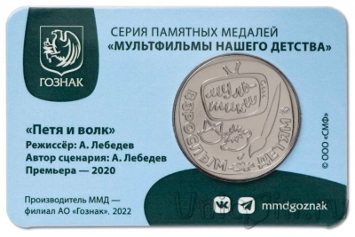 Жетон ММД -
