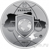 Памятная медаль банка Украины 2023 - United for Justice, Львов 2023
