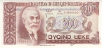 Албания 200 лек 1996