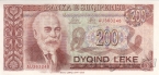 Албания 200 лек 1992