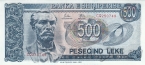 Албания 500 лек 1992