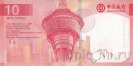  10  2020 (2024) Banco da China