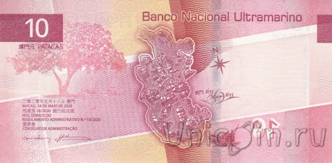  10  2020 (2024) Banco Nacional Ultramarino