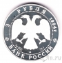 Россия 3 рубля 1994 Богородице-Рождественский собор в Суздале