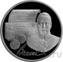 Россия 3 рубля 1997 100-летие эмиссионного закона Витте