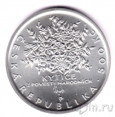 Чехия 500 крон 2011 200 лет со дня рождения Карела Яромир Эрбена