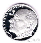  200  2012 100       (proof)