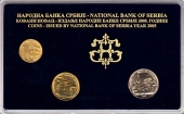 Сербия набор монет 2005 (в буклете)