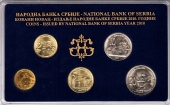 Сербия набор монет 2010 (в буклете)