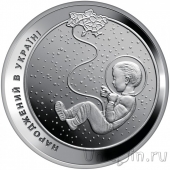 Украина 5 гривен 2023 Рожденный в Украине (серебро)