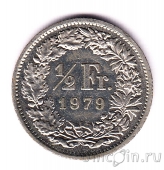 Швейцария 1/2 франка 1979