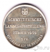 ��������� 5 ������� 1939 �������� � ������