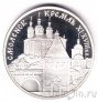 Россия 3 рубля 1995 Смоленский Кремль