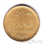 ��������� 10 ������� 1975