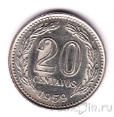 Аргентина 20 сентаво 1959