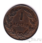 ������ 1 ����� 1879