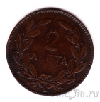 ������ 2 ����� 1878