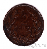 Греция 2 лепты 1878