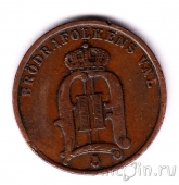 Швеция 2 оре 1892
