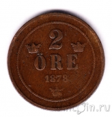 Швеция 2 оре 1878