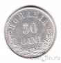 ������� 50 ���� 1876