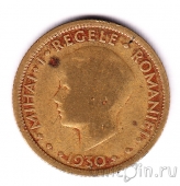 Румыния 5 лей 1930 (H)