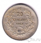 ���� 20 ������� 1941