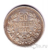 �������� 50 �������� 1910