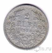 �������� 2 ���� 1923