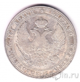 Россия 3/4 рубля / 5 злотых 1835 (MW)