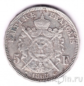 Франция 5 франков 1868 (A)
